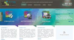 Desktop Screenshot of kts-stv.ru